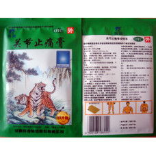 Пластырь "Гуанцзе Житун Гао" (Зелёный Тигр) Guanjie Zhitong Gao - Суставной 10 штук