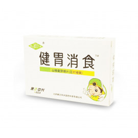 Цзянь Вэй Сяо Ши Пянь (Jianwei Xiao Shi pian) - Для детей, 30 таблеток